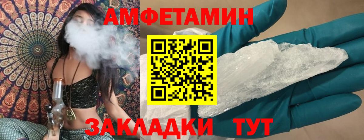 АМФ 97% Гулькевичи