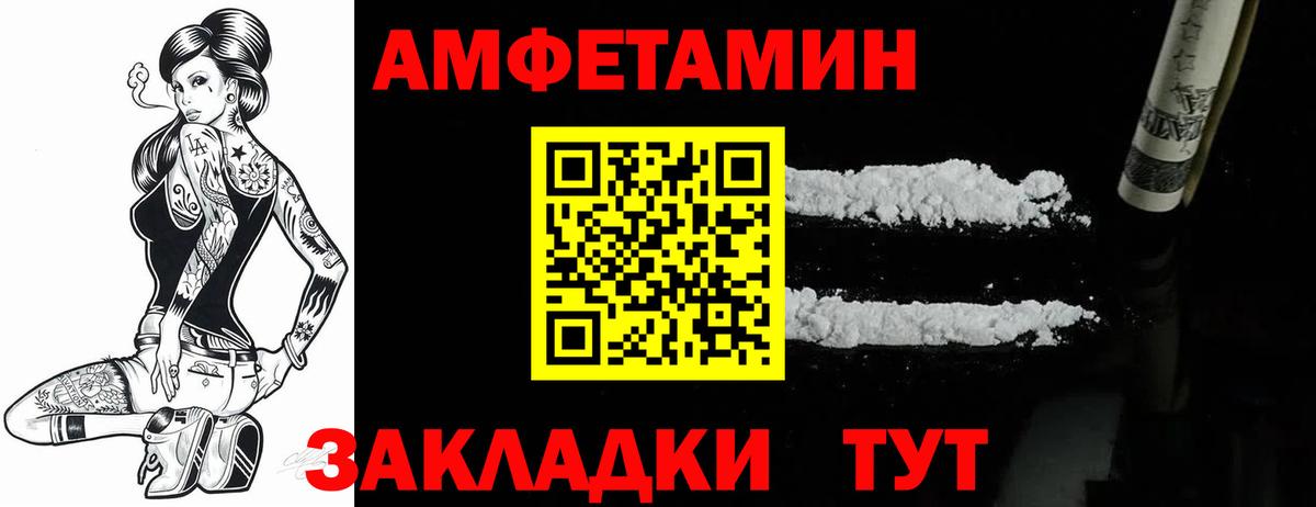 АМФ VHQ  АМФЕТАМИН  Гулькевичи  Вход с VPN 