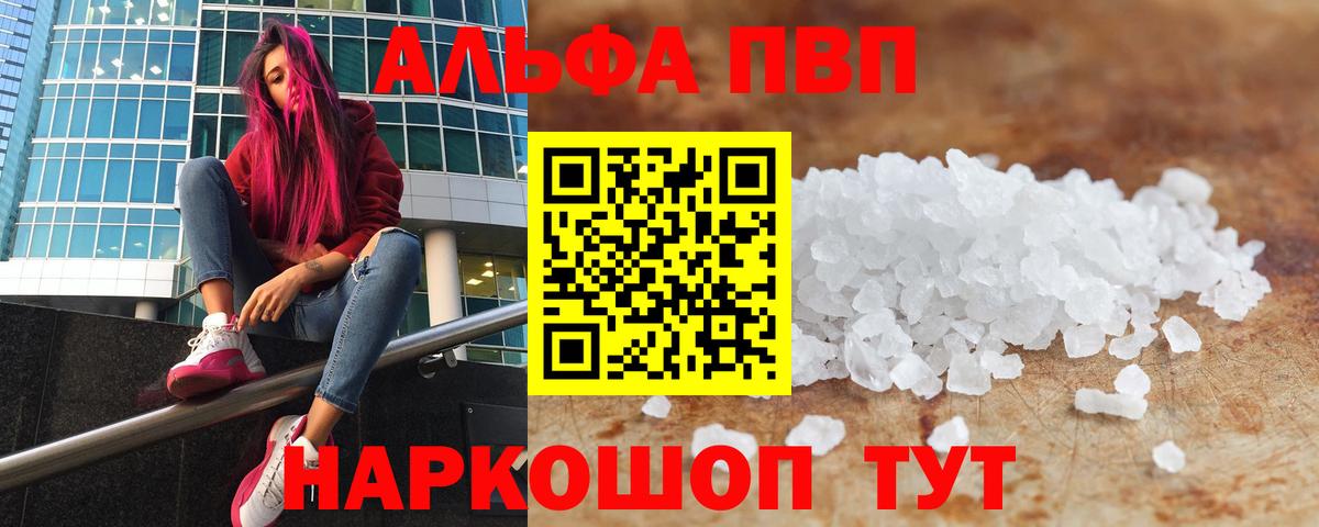 A-PVP СОЛЬ кристаллы  ЭКСТАЗИ  Канабис  Вход с VPN  Гашиш  ГАШИШ  Гулькевичи  МЕФ   COCAIN  МЕФ 