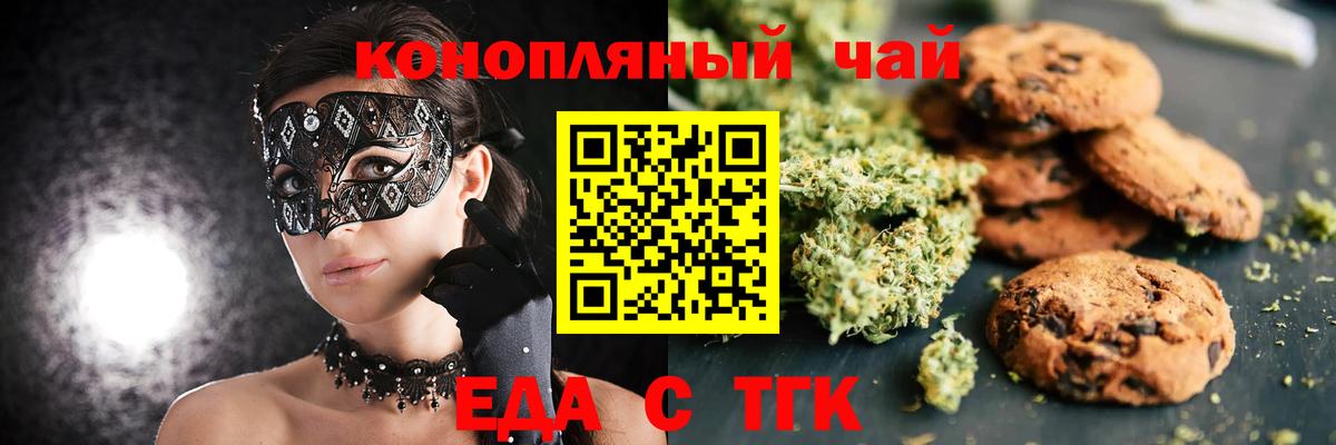 Cannafood марихуана  Вход с VPN  Гулькевичи 