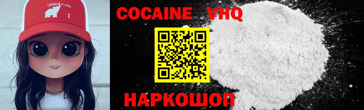 Кокаин 98% Гулькевичи