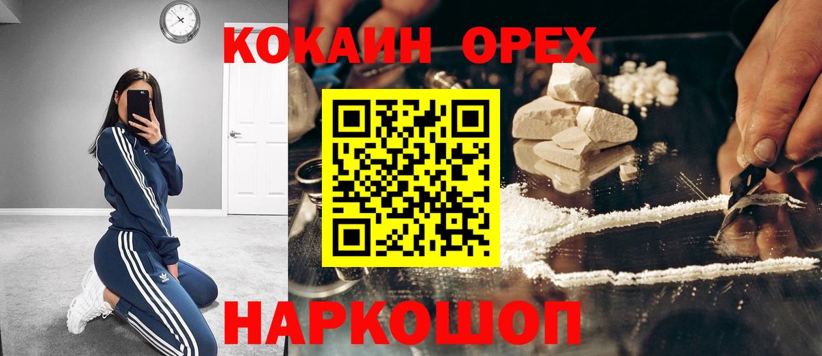 Cocaine 98%  COCAIN Колумбийский  Гулькевичи  Вход с VPN 