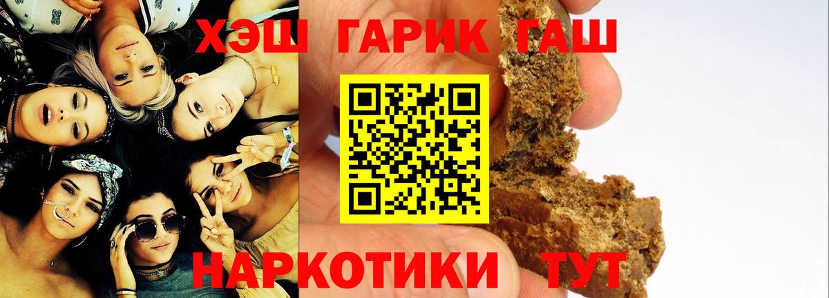Гашиш убойный  купить наркотик  Гулькевичи  Вход с VPN  ГАШ убойный 