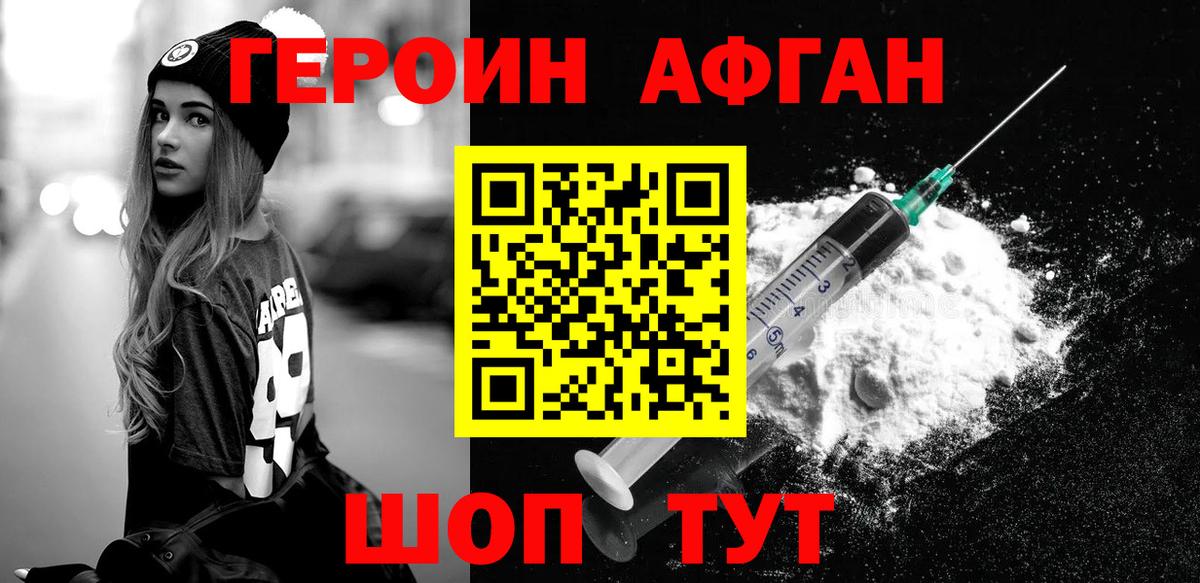 ГЕРОИН герыч Гулькевичи