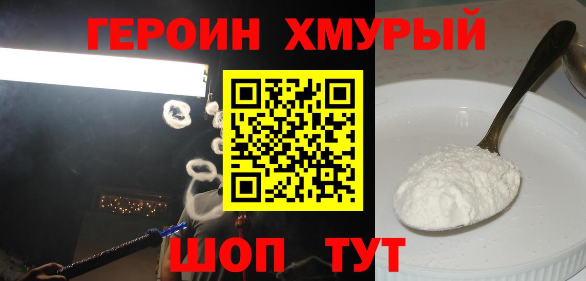 Гулькевичи  ГЕРОИН VHQ  Вход с VPN 