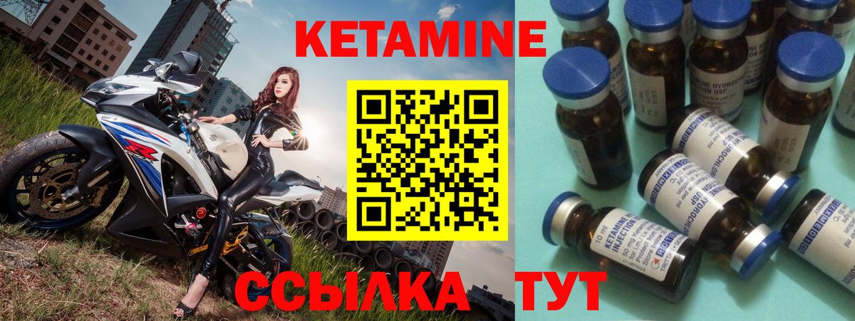 Гулькевичи  Кетамин VHQ  Вход с VPN  Кетамин ketamine 