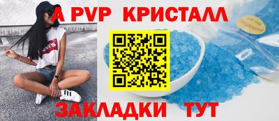 ALPHA PVP Балашиха