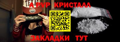 ALPHA PVP Балашиха