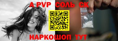 ALPHA PVP Балашиха