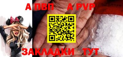 ALPHA PVP Балашиха