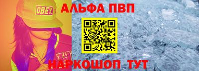 ALPHA PVP Балашиха