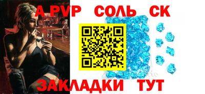 ALPHA PVP Балашиха