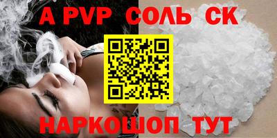 ALPHA PVP Балашиха