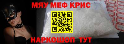 мефедрон мука Балахна