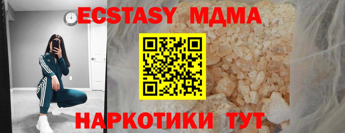 MDMA crystal Гулькевичи