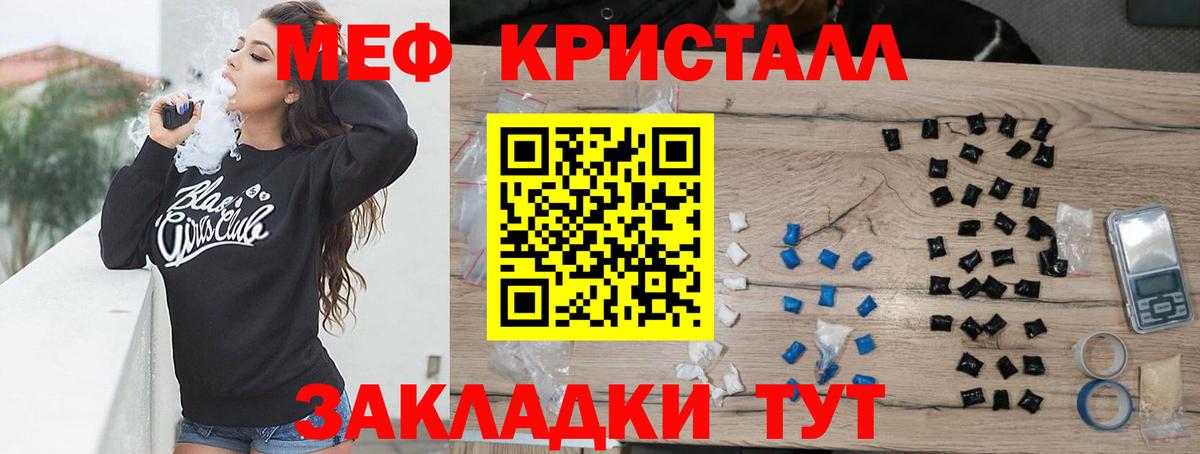 Меф мяу мяу мука Гулькевичи