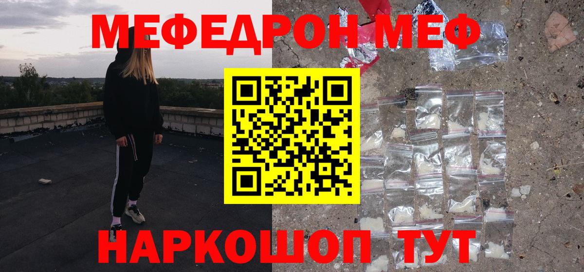 Гулькевичи  Меф mephedrone  МЕФ  МЯУ-МЯУ  Вход с VPN  Меф мяу мяу 