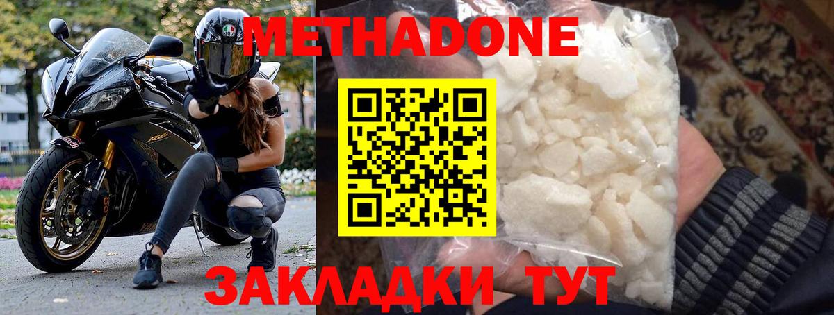 Гулькевичи  МЕТАДОН VHQ  МЕТАДОН methadone  OMG зеркало  Вход с VPN 