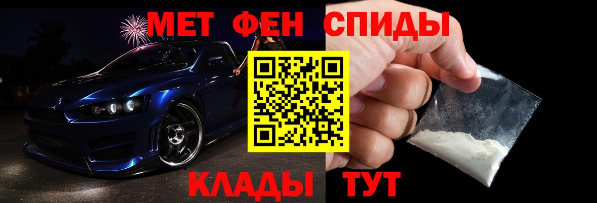 Гулькевичи  МЕТАМФЕТАМИН кристалл  Вход с VPN 