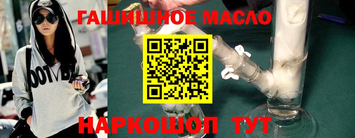 Гулькевичи  Дистиллят ТГК концентрат  Вход с VPN  ТГК Wax 