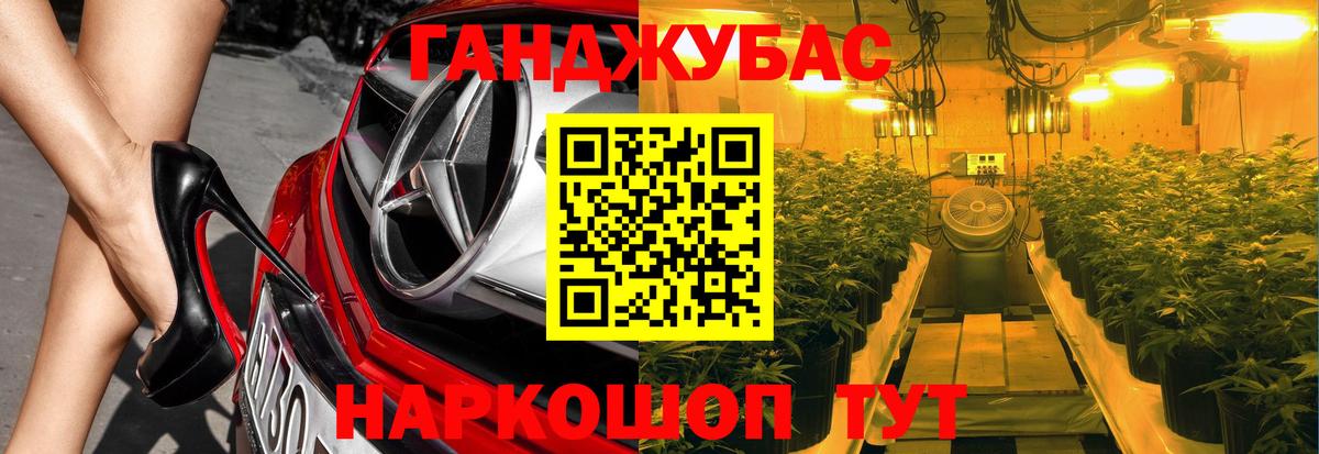 Бошки марихуана план Гулькевичи
