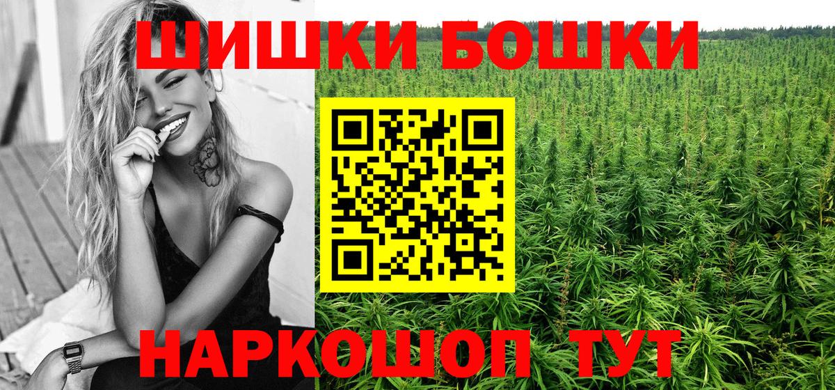 Бошки марихуана планчик  Шишки марихуана Ganja  Вход с VPN  Гулькевичи 